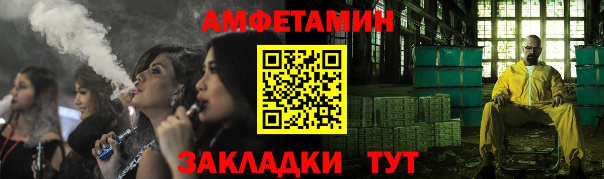 Amphetamine Розовый  Amphetamine  Кондопога  Вход с VPN 
