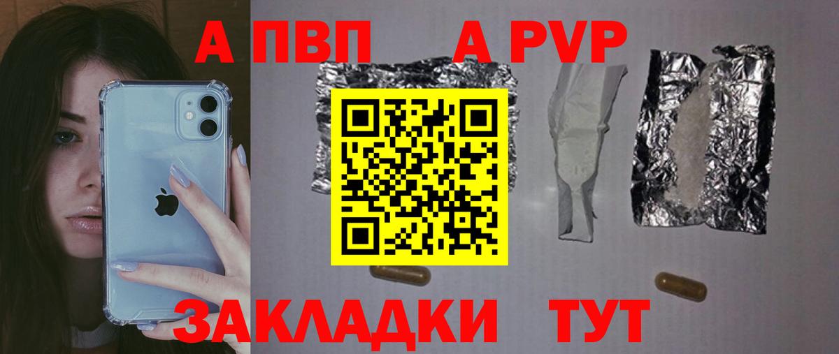 А ПВП СК КРИС  Вход с VPN  Alpha-PVP Соль  Кондопога  A PVP крисы CK 