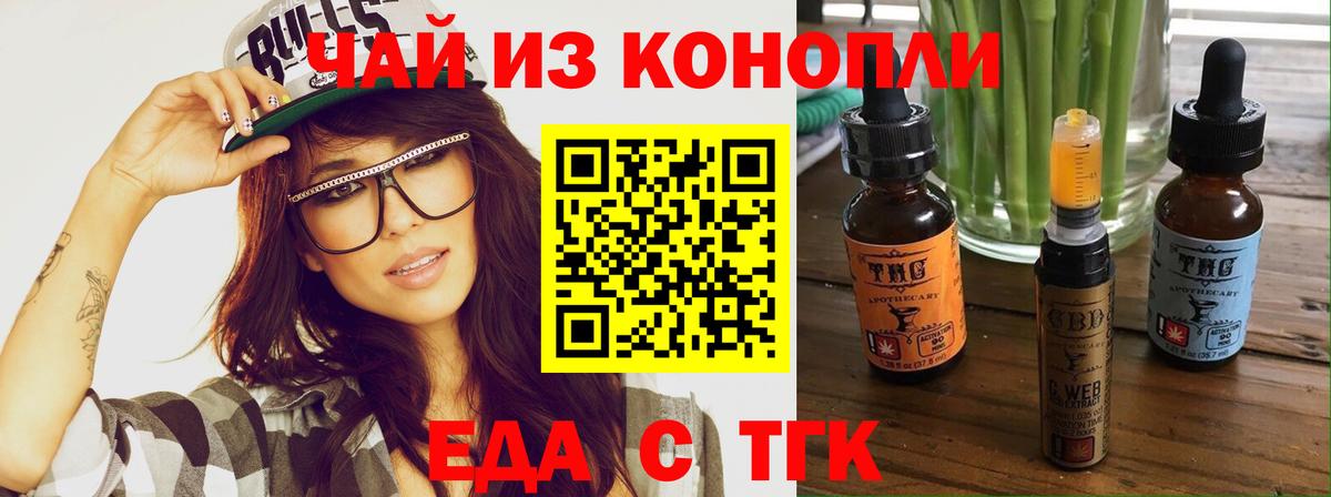 Еда ТГК марихуана  Вход с VPN  Кондопога 