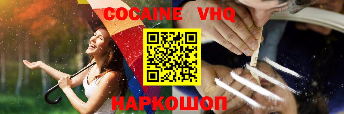 Cocaine Перу Кондопога