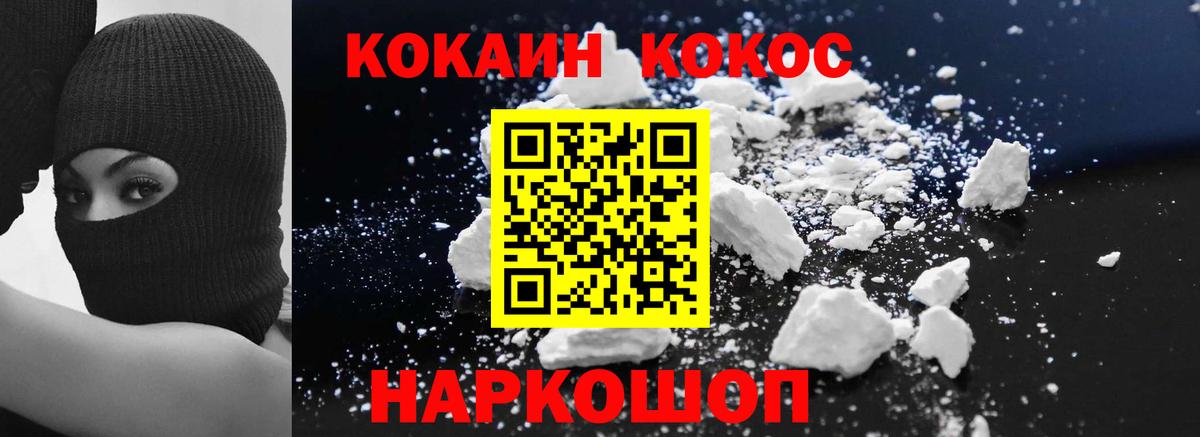 Cocaine Fish Scale  купить наркотики сайты  Кондопога  КОКАИН VHQ  Вход с VPN 