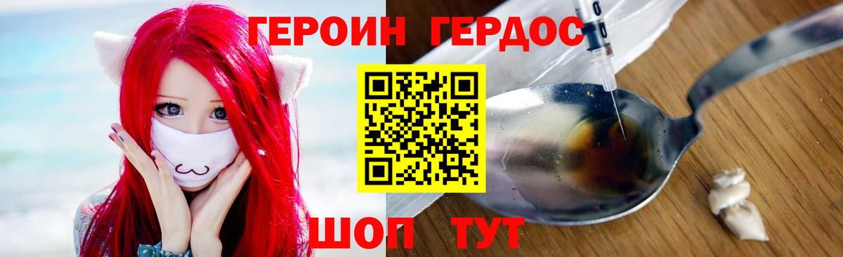 Кондопога  ГЕРОИН Heroin  Вход с VPN 