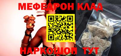 мефедрон VHQ Кимры