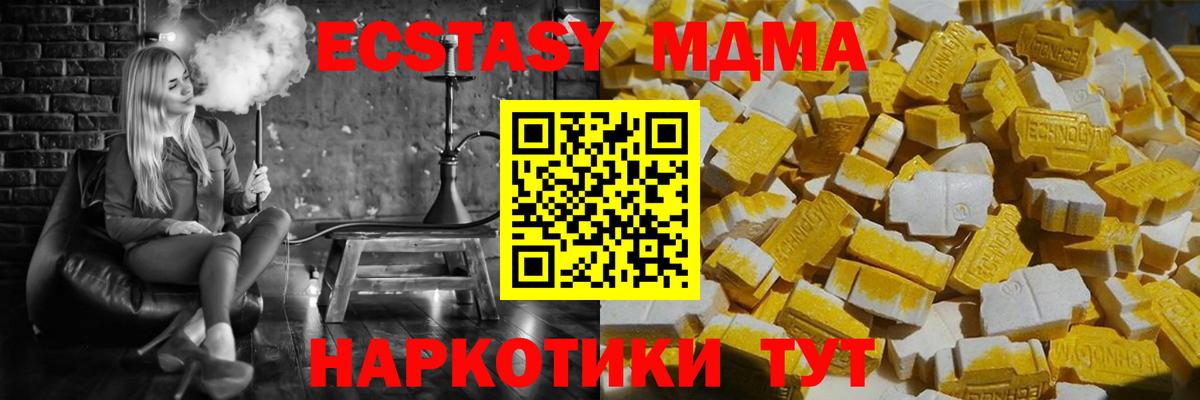 MDMA crystal  MDMA кристаллы  MDMA  Кондопога  Вход с VPN 
