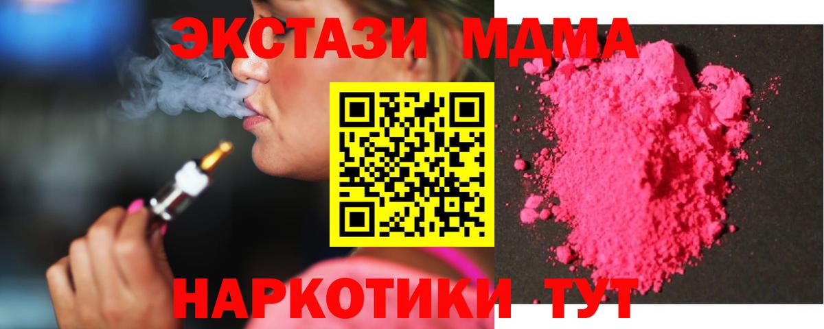 MDMA crystal Кондопога