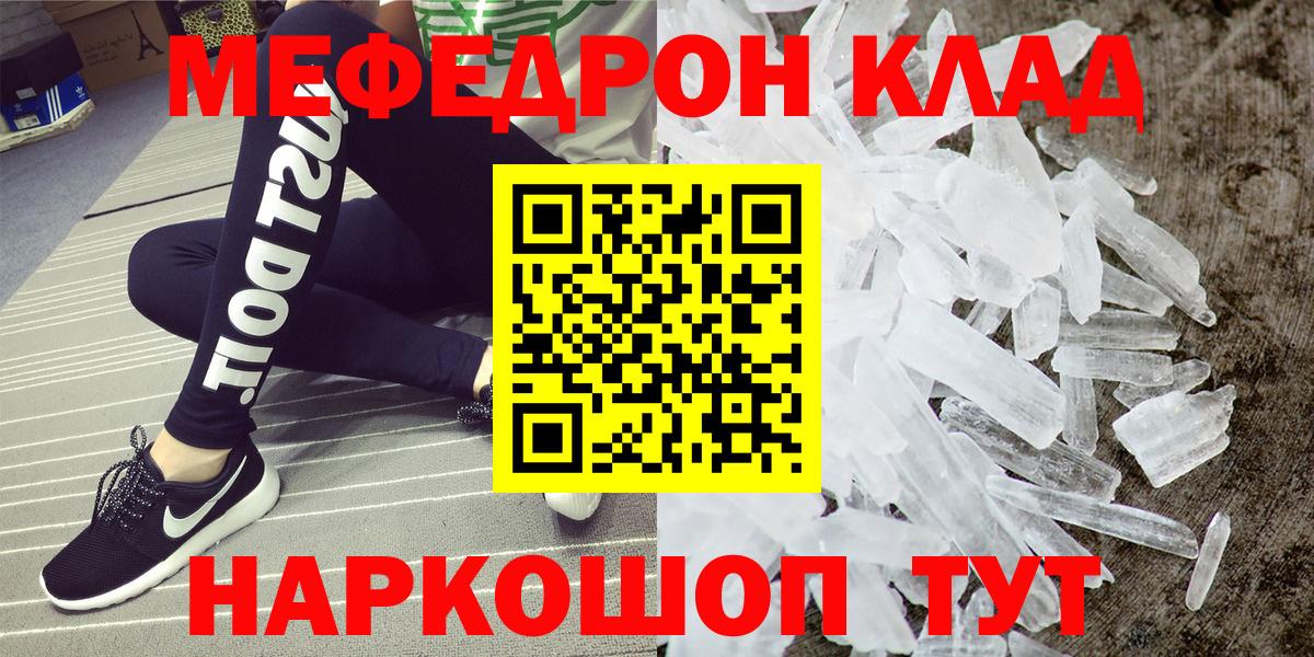 Мефедрон кристаллы  МЯУ-МЯУ  Кондопога  МЕФ мяу мяу  Вход с VPN 