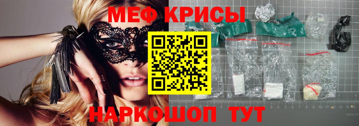 Меф Кондопога