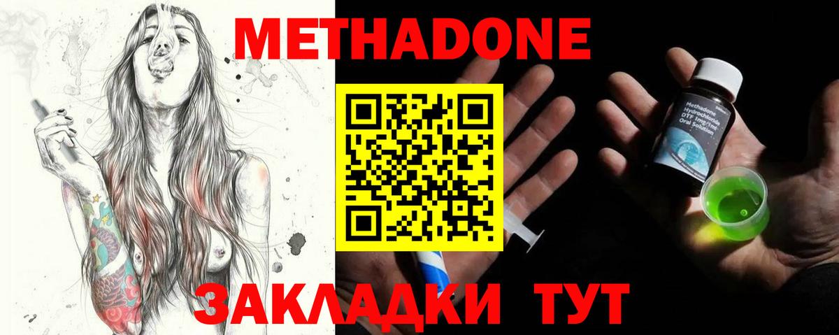 Метадон мёд Кондопога