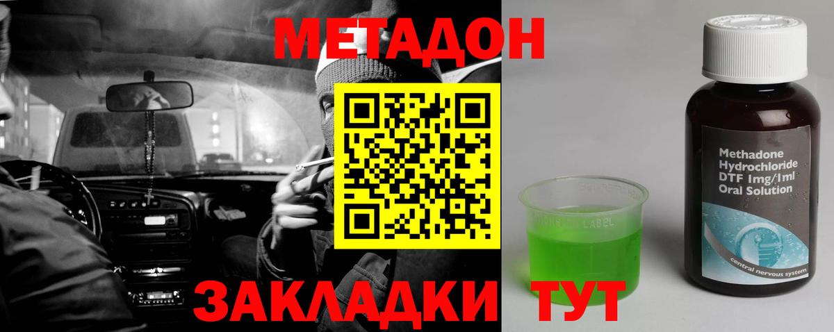 МЕТАДОН белоснежный  omg tor  Кондопога  Вход с VPN 