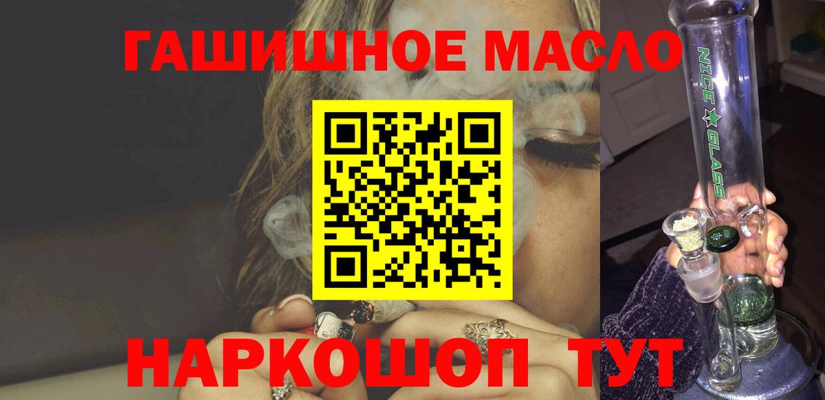 ТГК THC oil Кондопога