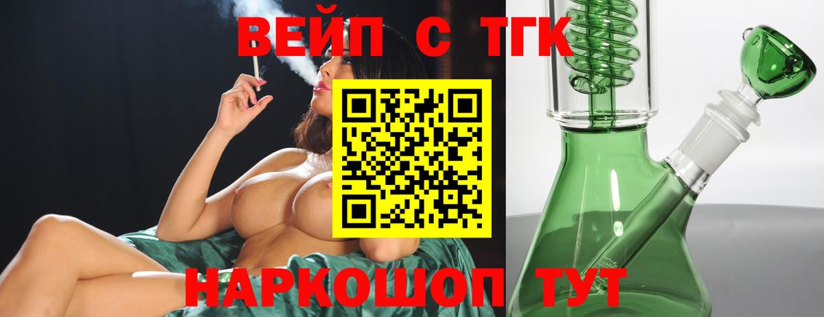ТГК гашишное масло  Вход с VPN    ссылка  Кондопога 